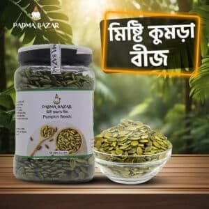 মিষ্টি কুমড়া বীজ | Pumpkin Seeds (৫০০ গ্রাম)