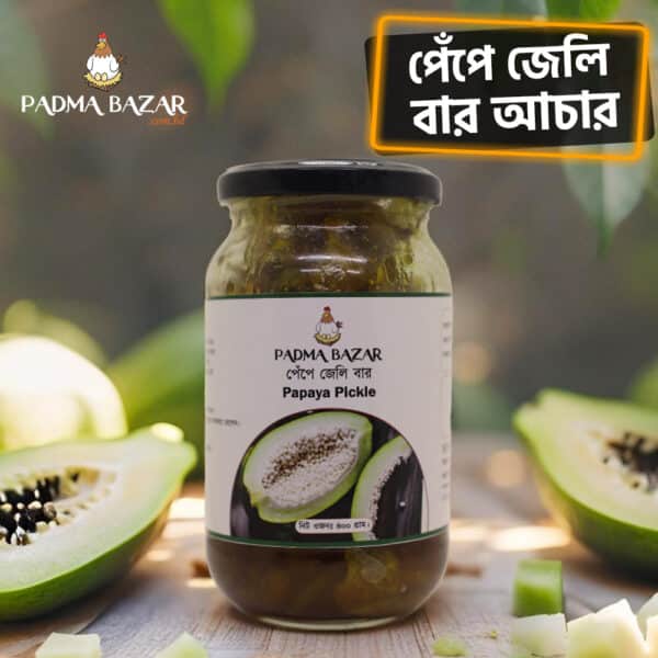 পেঁপে জেলি বার আচার | Papaya Pickle
