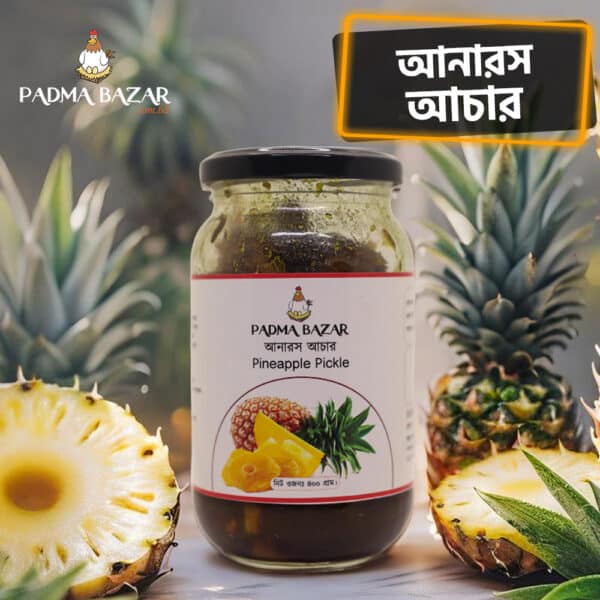 আনারস আচার | Pineapple Pickle