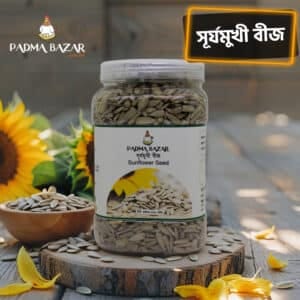 Sunflower Seeds