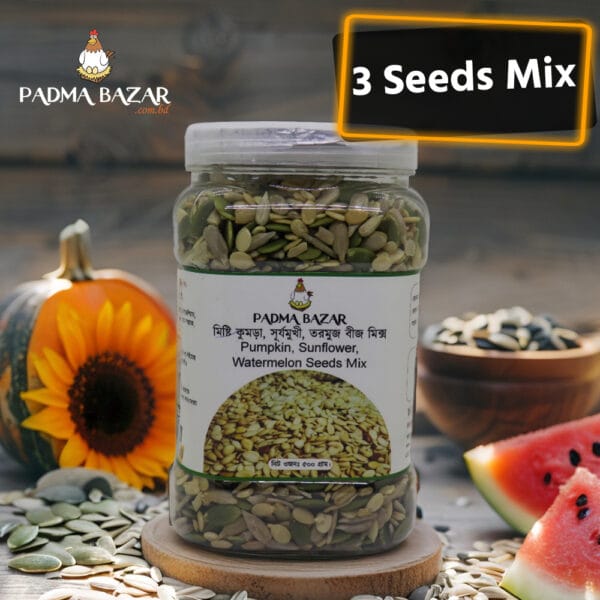 মিষ্টি কুমড়া, সূর্যমুখী, তরমুজ বীজ মিক্স | Pumpkin, Sunflower, Watermelon Seeds mix (৫০০ গ্রাম)