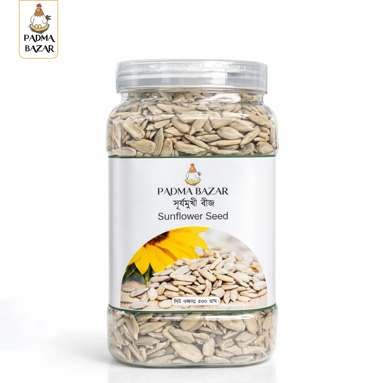 সুর্যমুখী বীজ সূর্যমুখী বীজ | Sunflower Seeds - Image 1